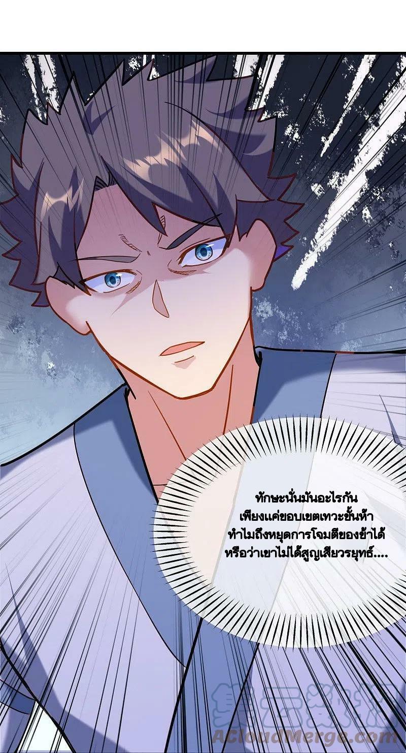 Peerless Battle Spirit ตอนที่ 450 แปลไทย รูปที่ 30