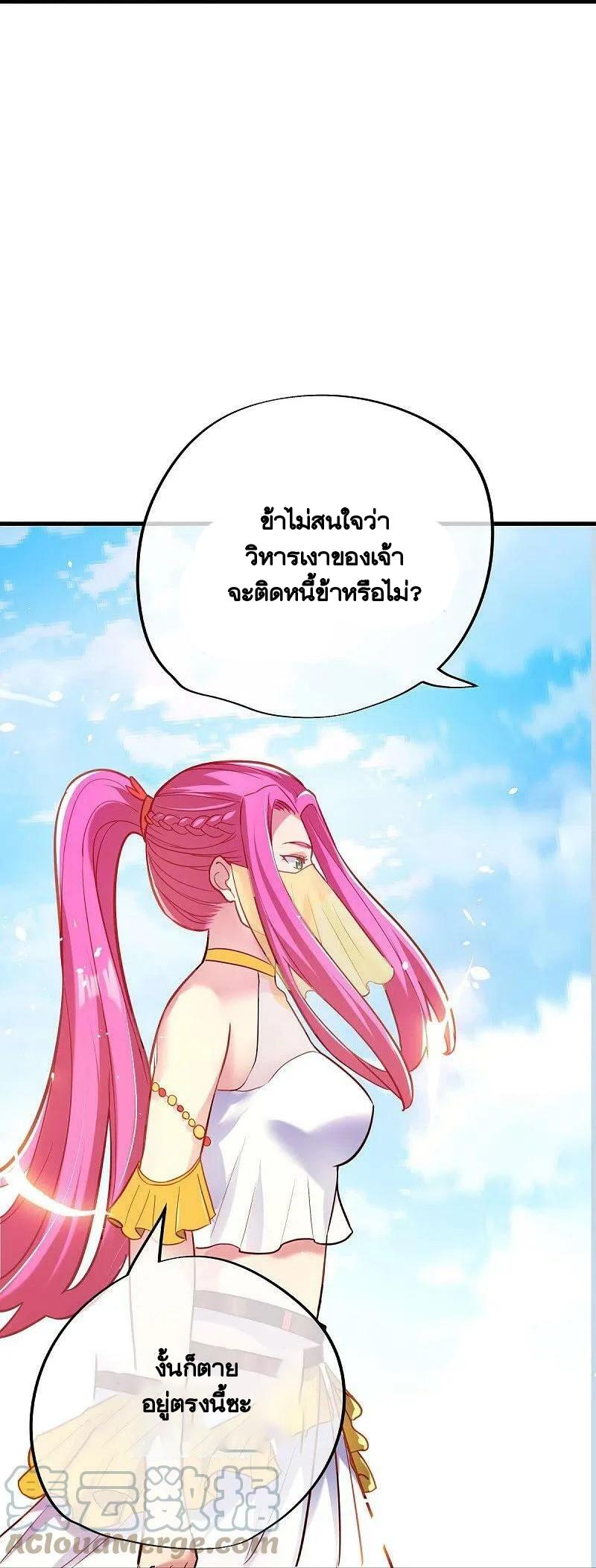 Peerless Battle Spirit ตอนที่ 450 แปลไทย รูปที่ 33