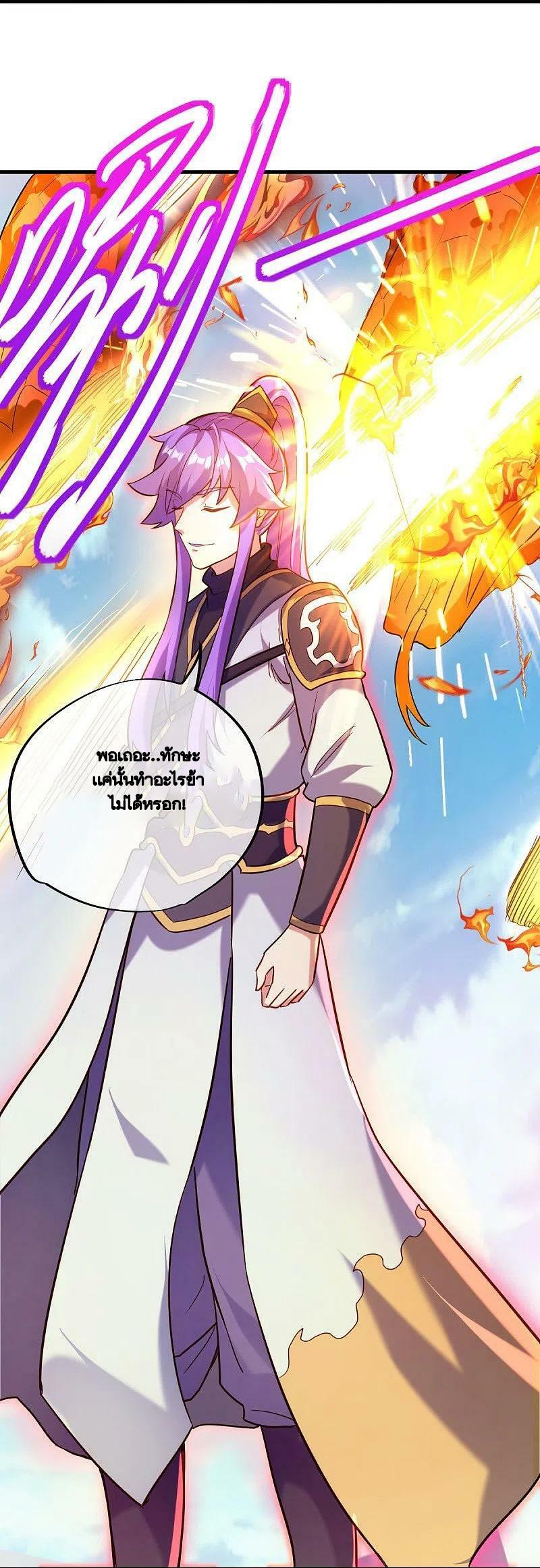 Peerless Battle Spirit ตอนที่ 450 แปลไทย รูปที่ 42