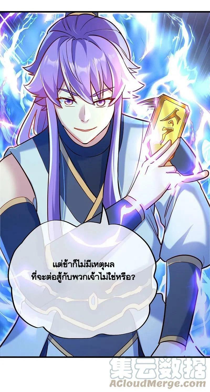 Peerless Battle Spirit ตอนที่ 450 แปลไทย รูปที่ 47