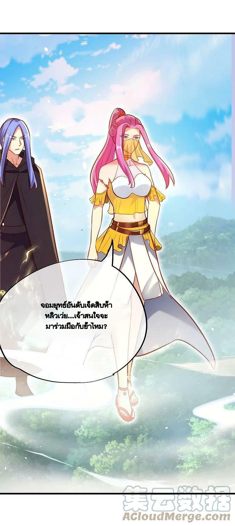 Peerless Battle Spirit ตอนที่ 450 แปลไทย รูปที่ 50