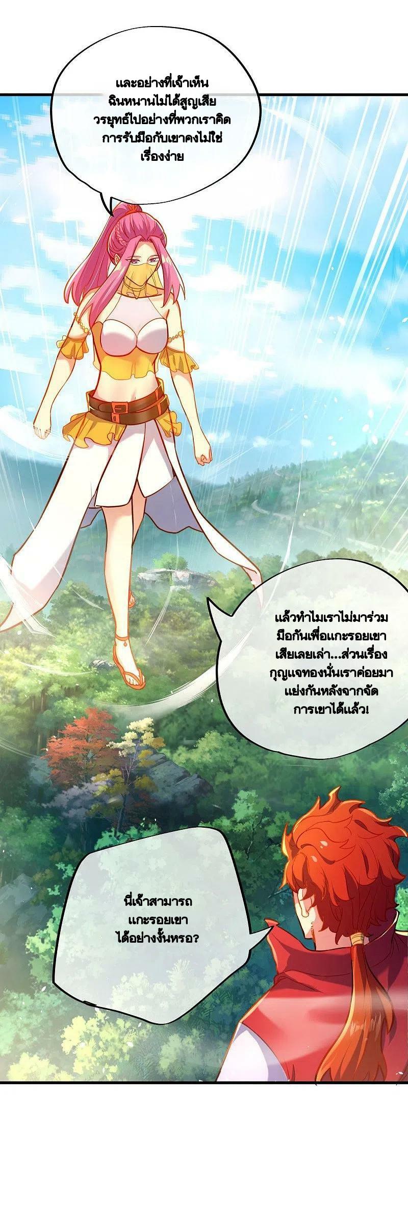 Peerless Battle Spirit ตอนที่ 450 แปลไทย รูปที่ 54