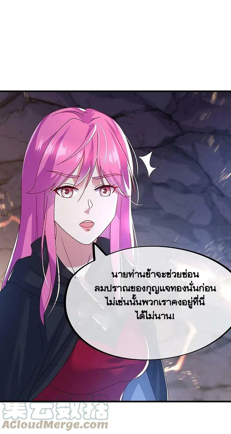 Peerless Battle Spirit ตอนที่ 450 แปลไทย รูปที่ 59