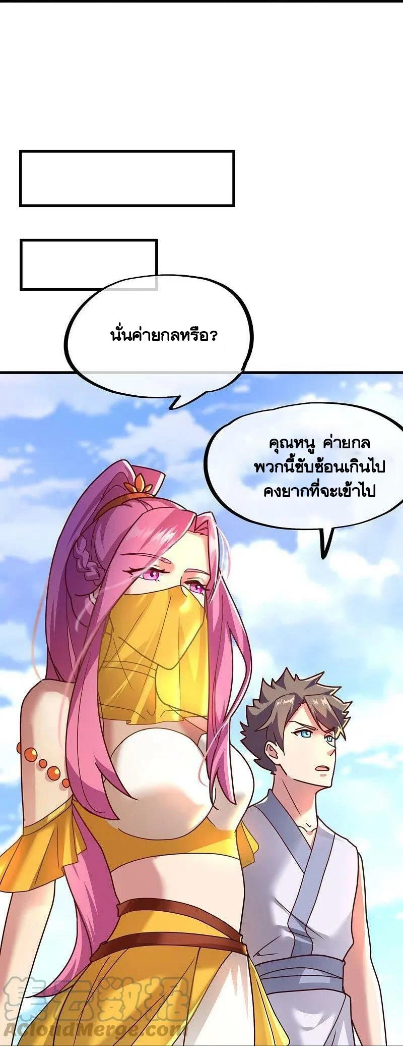 Peerless Battle Spirit ตอนที่ 451 แปลไทย รูปที่ 14