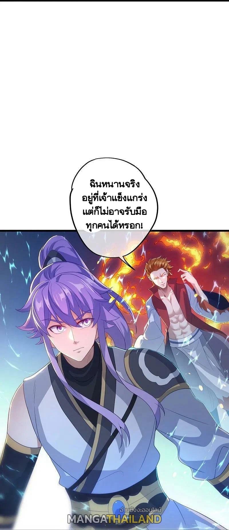 Peerless Battle Spirit ตอนที่ 451 แปลไทย รูปที่ 28