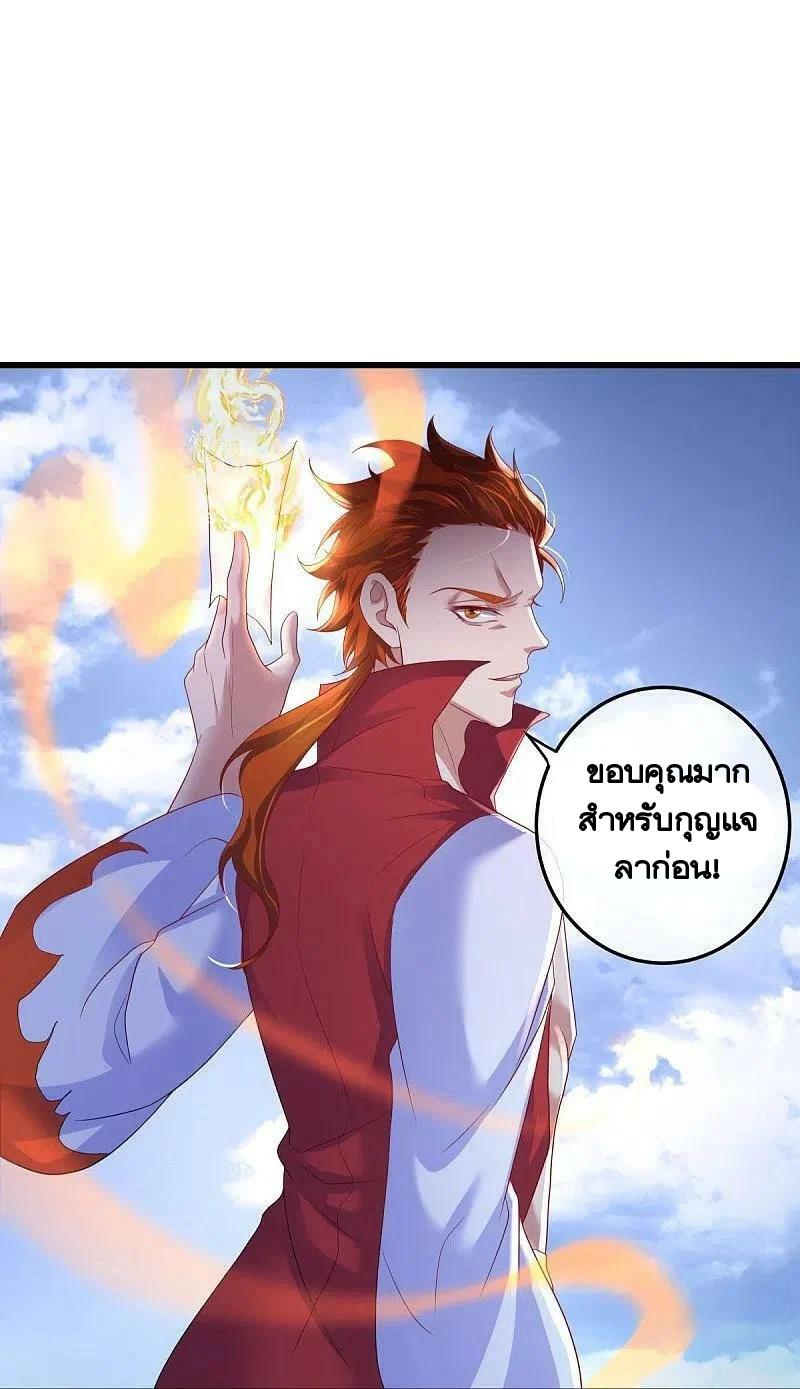 Peerless Battle Spirit ตอนที่ 451 แปลไทย รูปที่ 36