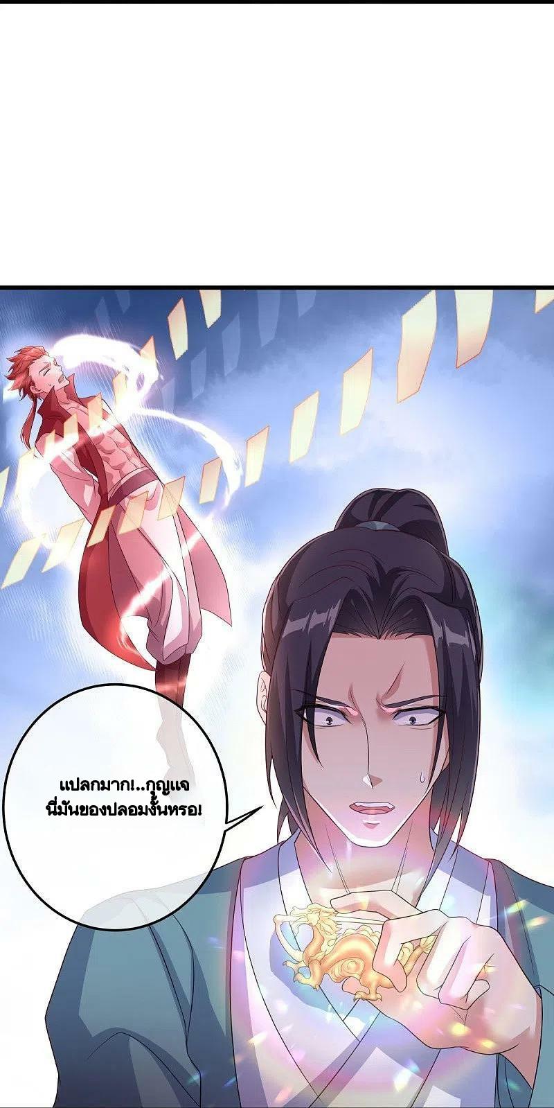 Peerless Battle Spirit ตอนที่ 451 แปลไทย รูปที่ 39