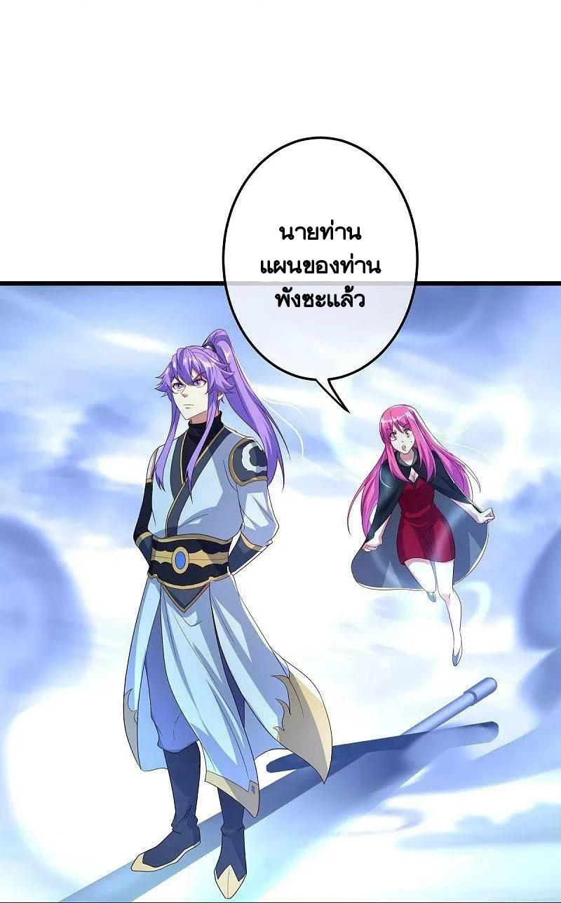 Peerless Battle Spirit ตอนที่ 451 แปลไทย รูปที่ 41