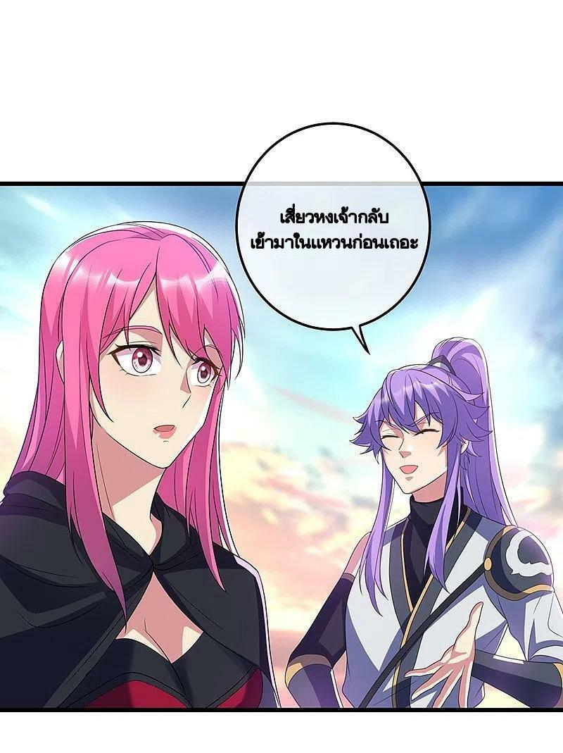 Peerless Battle Spirit ตอนที่ 451 แปลไทย รูปที่ 53