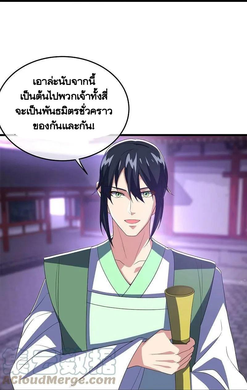 Peerless Battle Spirit ตอนที่ 452 แปลไทย รูปที่ 10