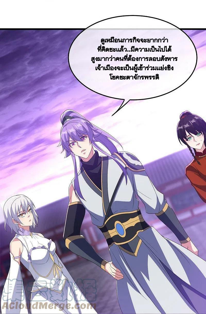 Peerless Battle Spirit ตอนที่ 452 แปลไทย รูปที่ 16