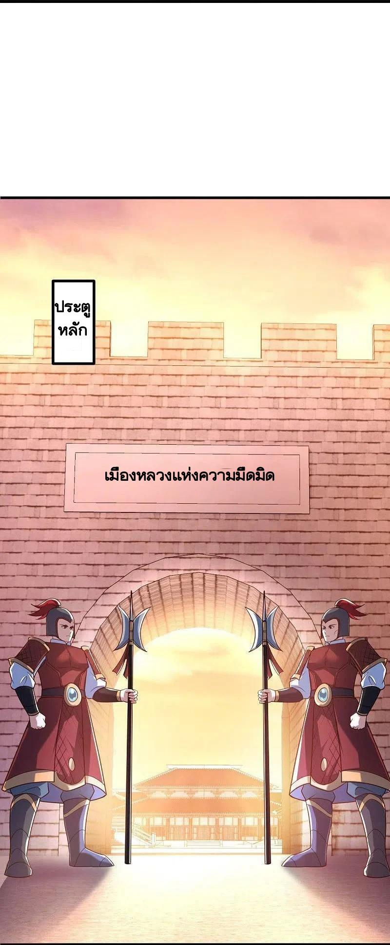 Peerless Battle Spirit ตอนที่ 452 แปลไทย รูปที่ 17