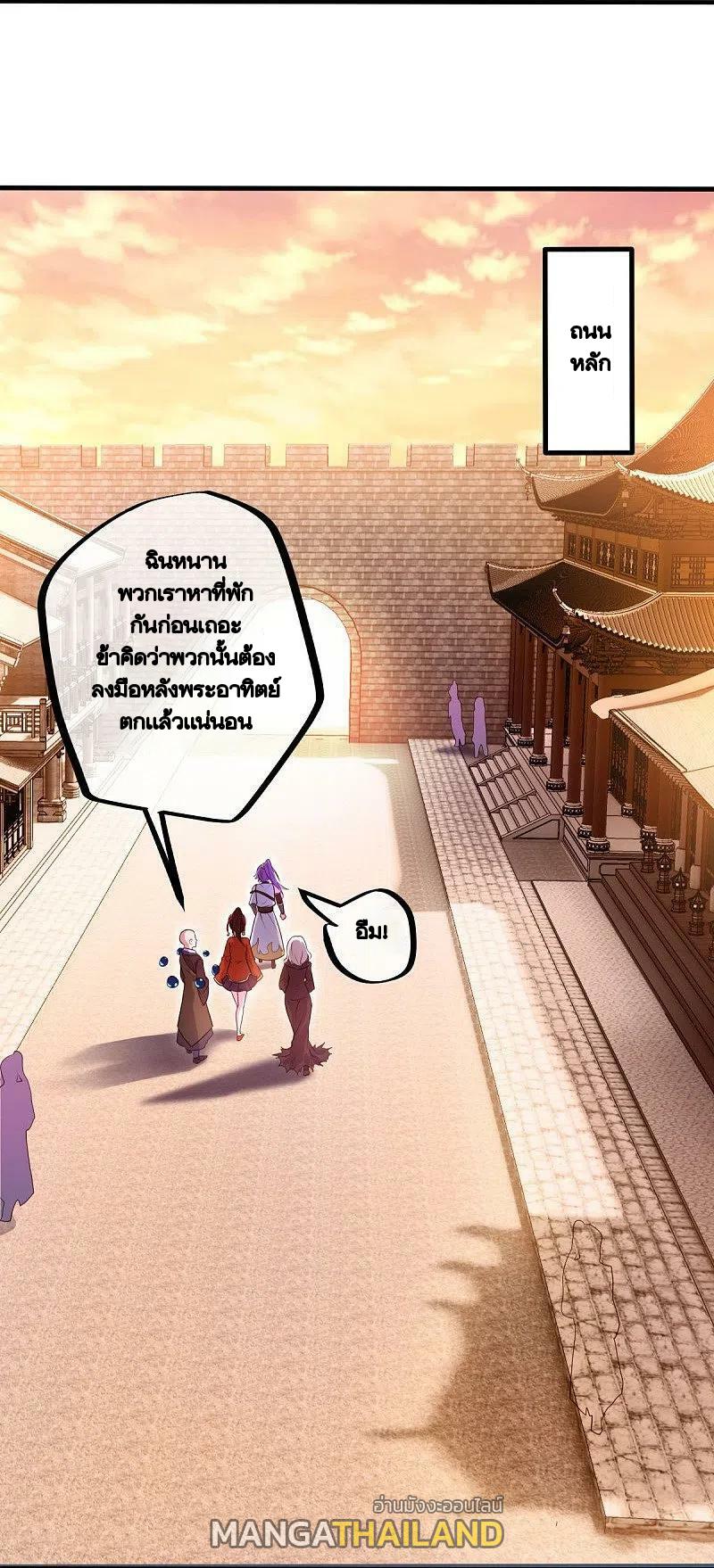 Peerless Battle Spirit ตอนที่ 452 แปลไทย รูปที่ 24