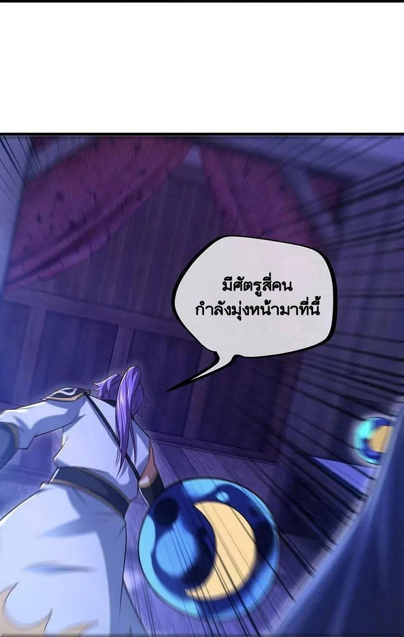 Peerless Battle Spirit ตอนที่ 452 แปลไทย รูปที่ 29