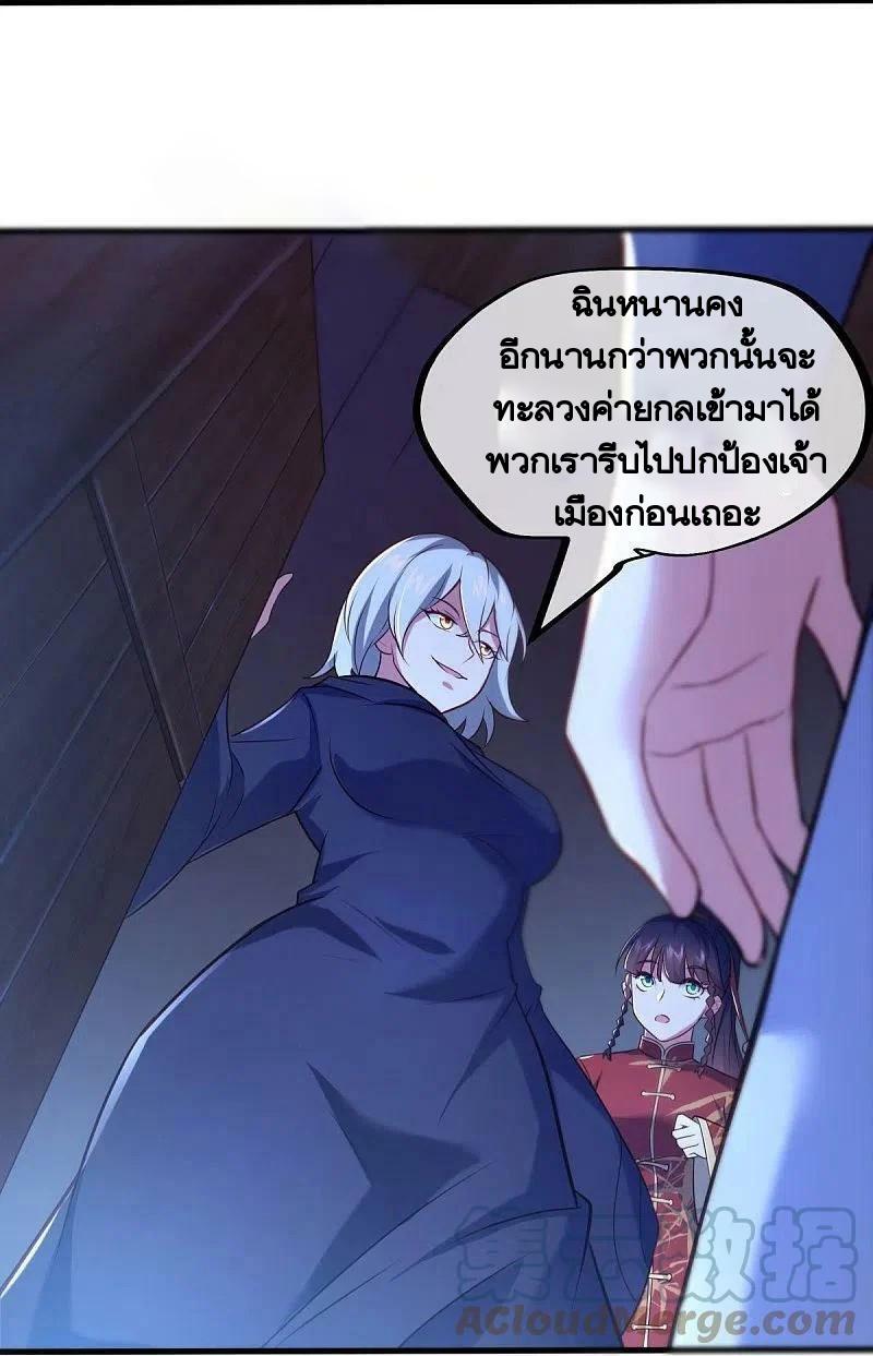 Peerless Battle Spirit ตอนที่ 452 แปลไทย รูปที่ 31