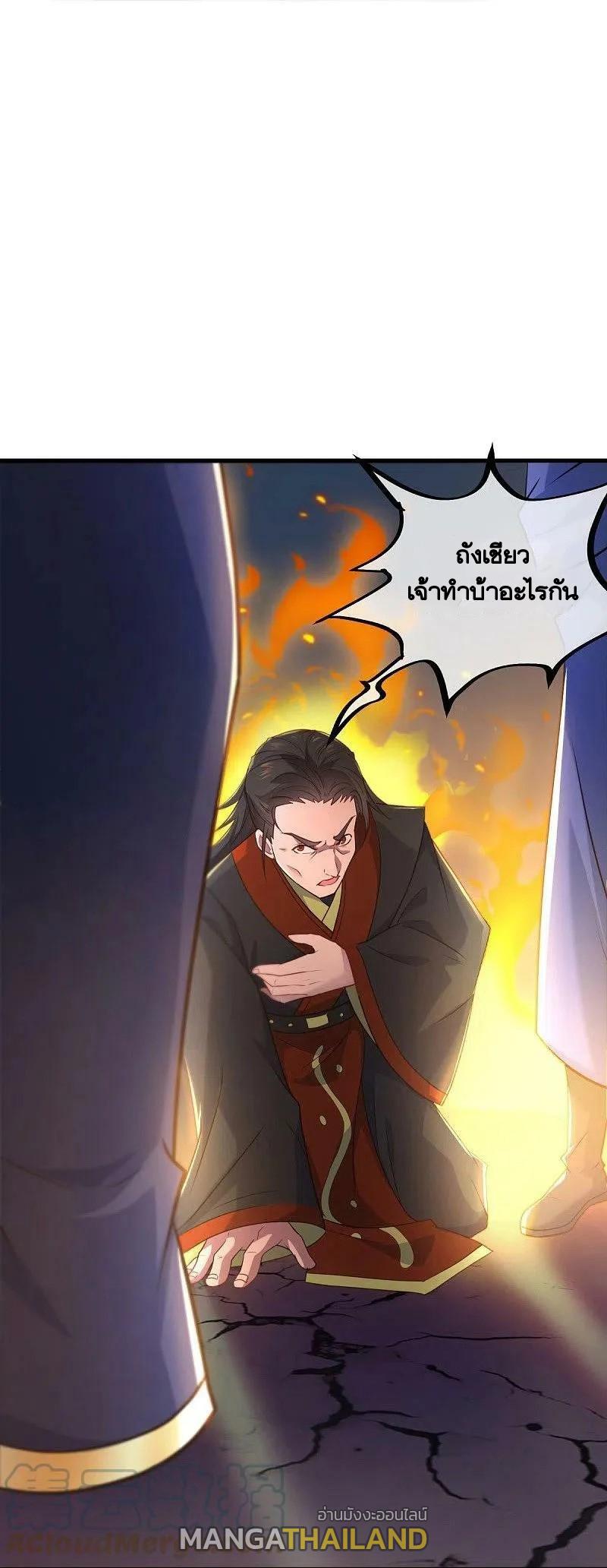 Peerless Battle Spirit ตอนที่ 452 แปลไทย รูปที่ 34