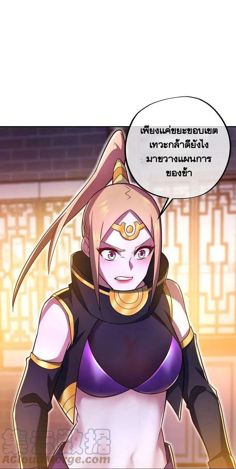 Peerless Battle Spirit ตอนที่ 452 แปลไทย รูปที่ 46