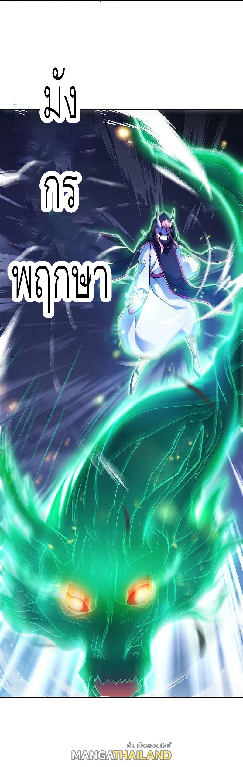 Peerless Battle Spirit ตอนที่ 452 แปลไทย รูปที่ 56