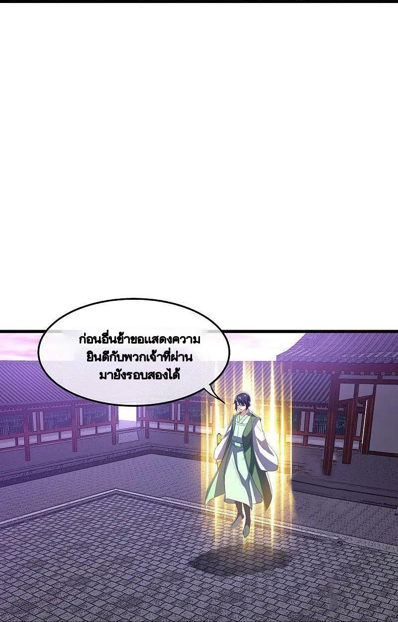 Peerless Battle Spirit ตอนที่ 452 แปลไทย รูปที่ 9