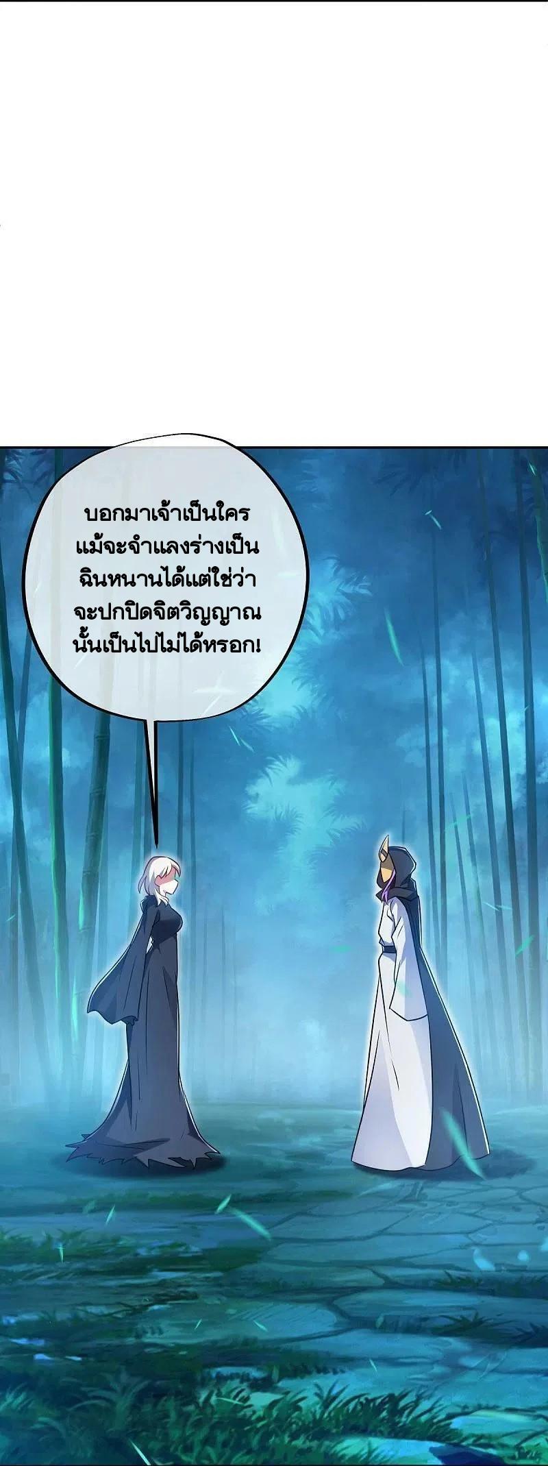 Peerless Battle Spirit ตอนที่ 453 แปลไทย รูปที่ 18