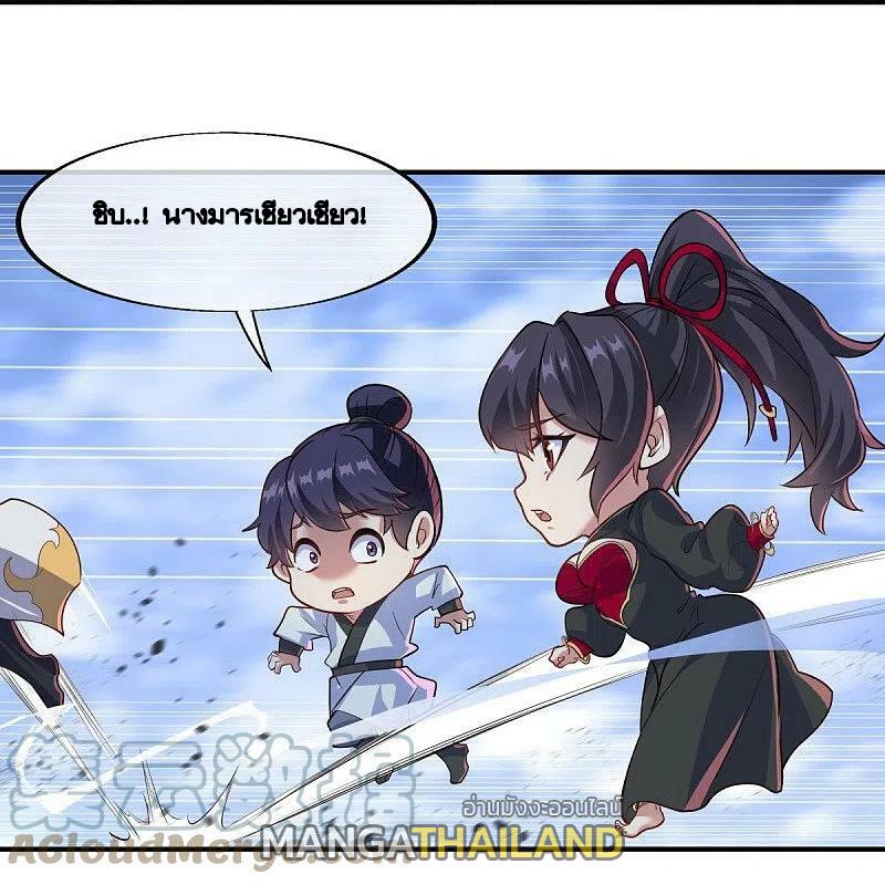 Peerless Battle Spirit ตอนที่ 454 แปลไทย รูปที่ 13