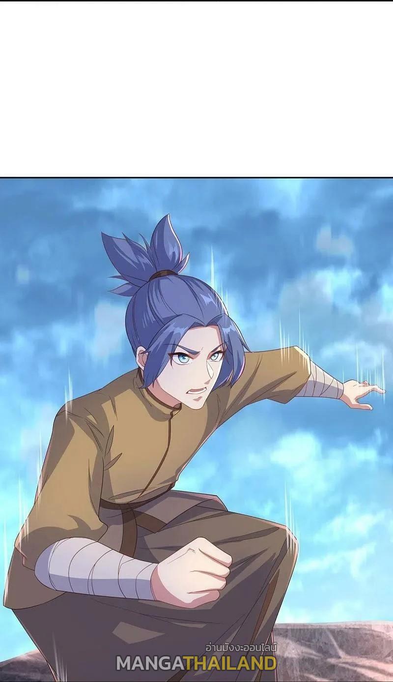 Peerless Battle Spirit ตอนที่ 455 แปลไทย รูปที่ 11