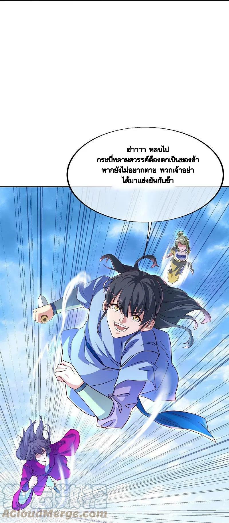 Peerless Battle Spirit ตอนที่ 455 แปลไทย รูปที่ 15