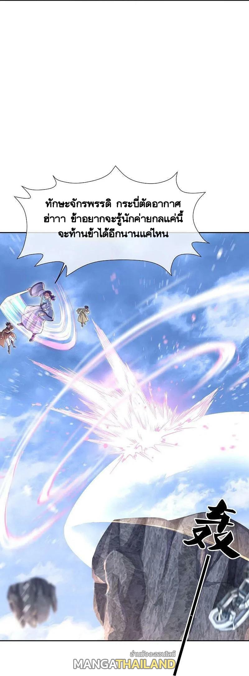 Peerless Battle Spirit ตอนที่ 455 แปลไทย รูปที่ 16