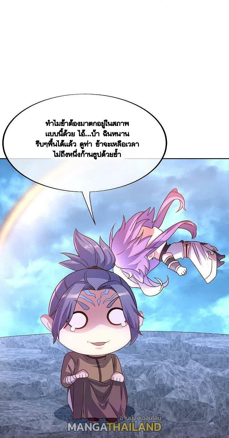 Peerless Battle Spirit ตอนที่ 455 แปลไทย รูปที่ 17