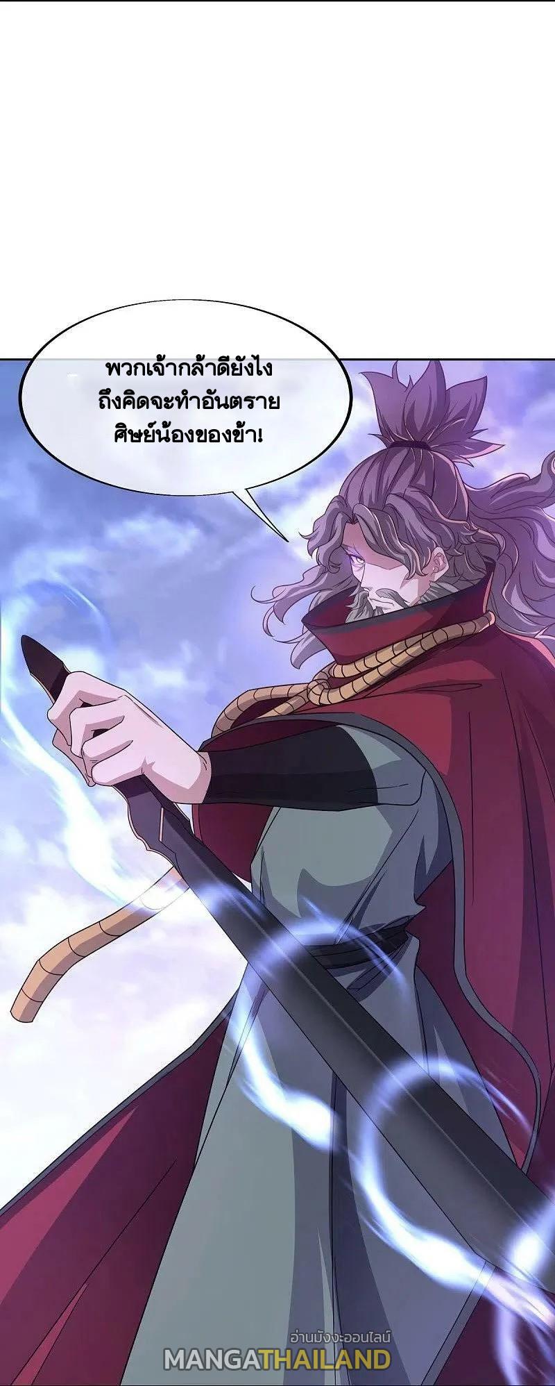 Peerless Battle Spirit ตอนที่ 455 แปลไทย รูปที่ 20