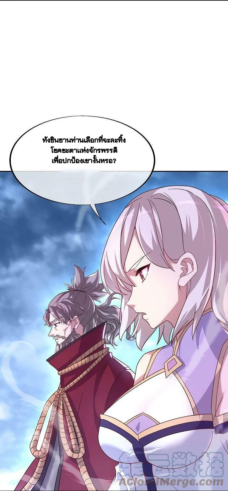 Peerless Battle Spirit ตอนที่ 455 แปลไทย รูปที่ 21