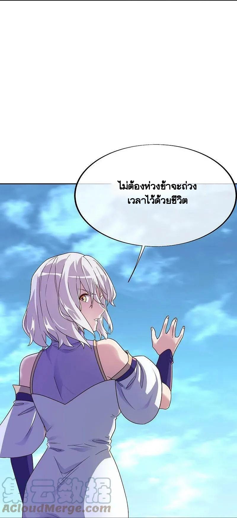 Peerless Battle Spirit ตอนที่ 455 แปลไทย รูปที่ 24