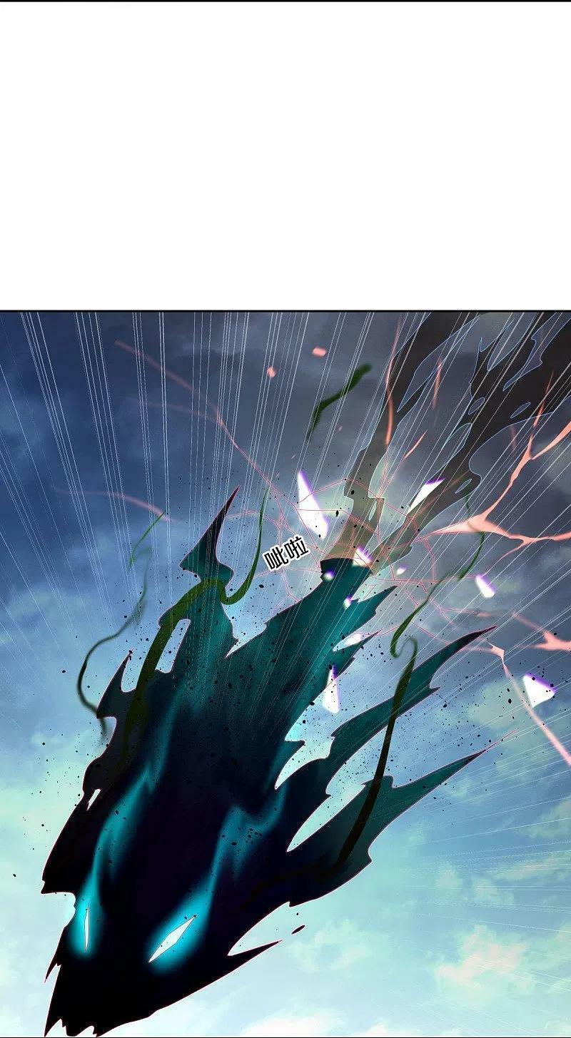 Peerless Battle Spirit ตอนที่ 455 แปลไทย รูปที่ 25