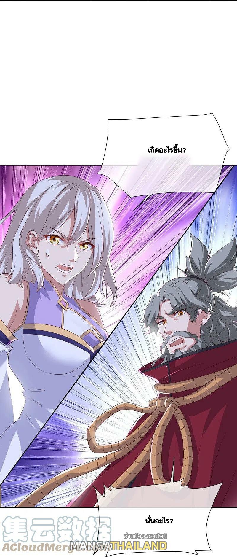 Peerless Battle Spirit ตอนที่ 455 แปลไทย รูปที่ 27