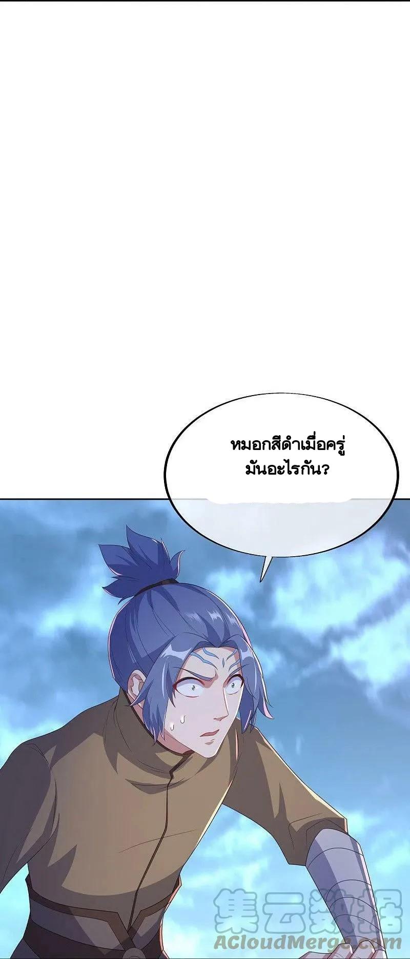 Peerless Battle Spirit ตอนที่ 455 แปลไทย รูปที่ 29