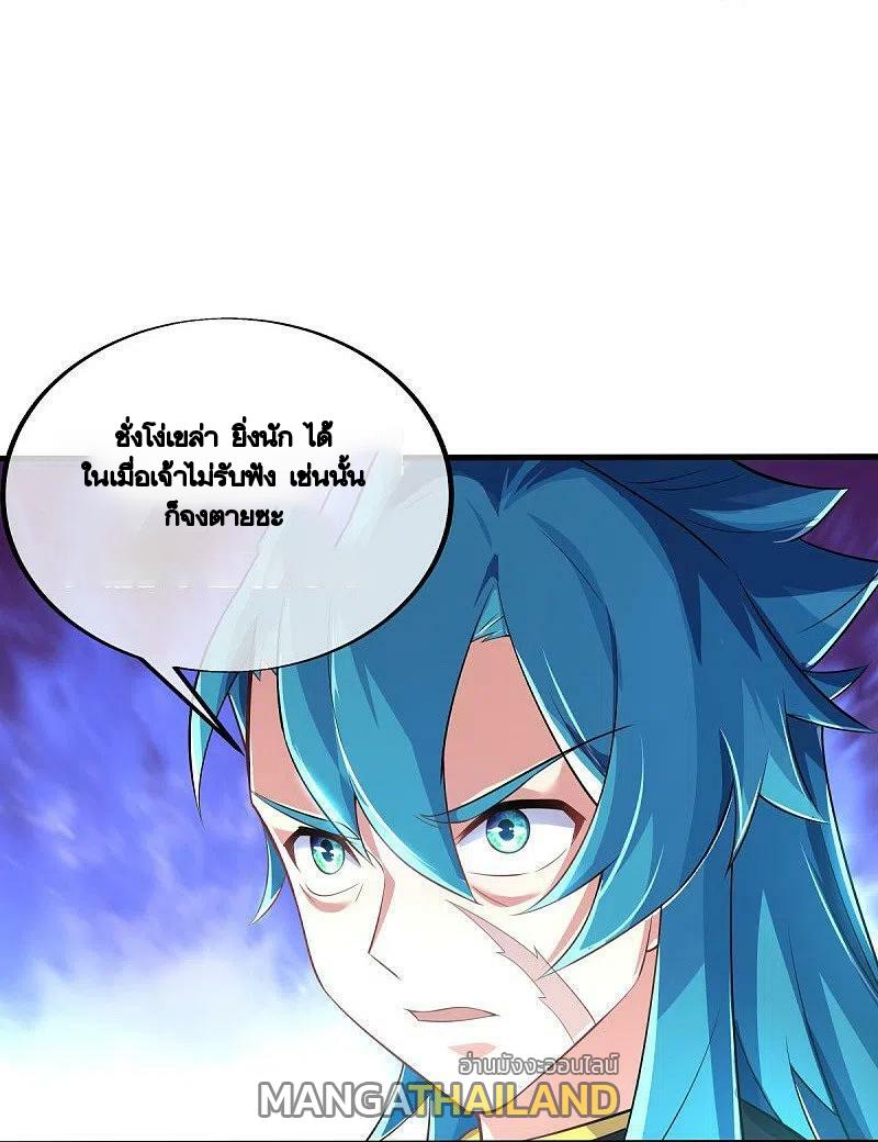 Peerless Battle Spirit ตอนที่ 455 แปลไทย รูปที่ 34