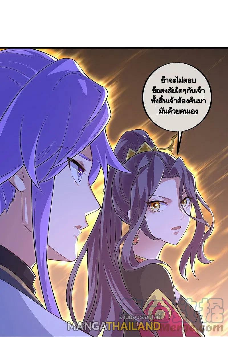 Peerless Battle Spirit ตอนที่ 455 แปลไทย รูปที่ 41
