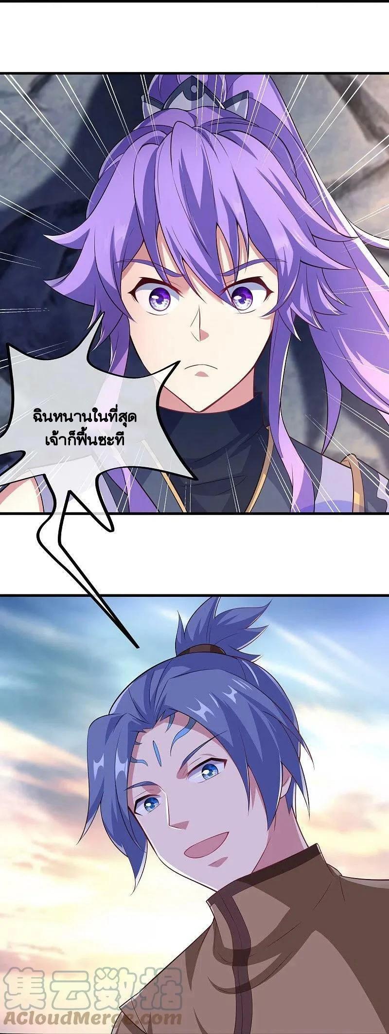 Peerless Battle Spirit ตอนที่ 455 แปลไทย รูปที่ 43