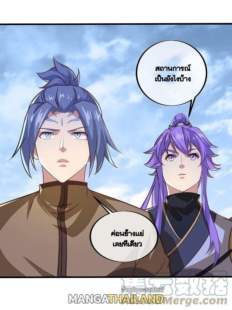 Peerless Battle Spirit ตอนที่ 455 แปลไทย รูปที่ 46