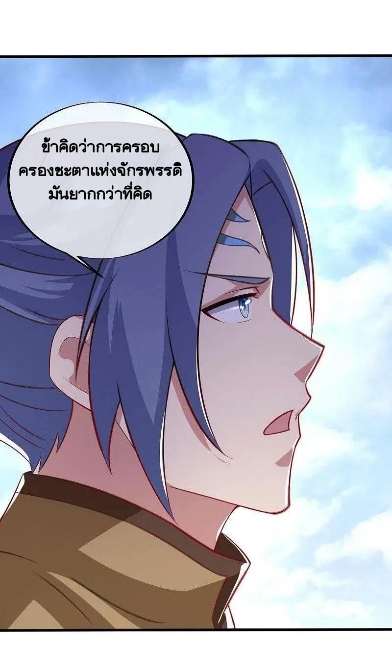 Peerless Battle Spirit ตอนที่ 455 แปลไทย รูปที่ 47