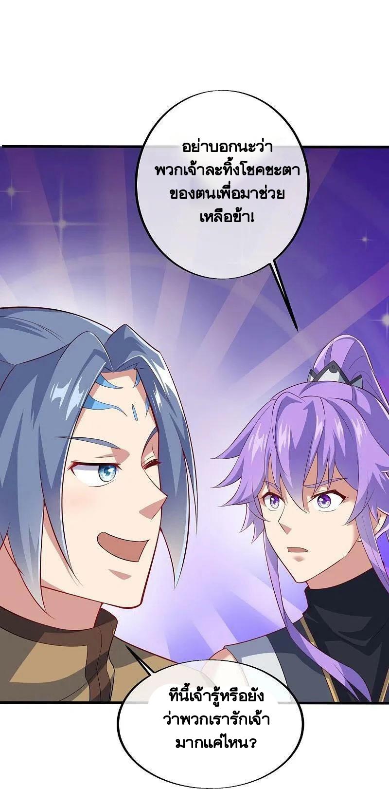 Peerless Battle Spirit ตอนที่ 455 แปลไทย รูปที่ 51