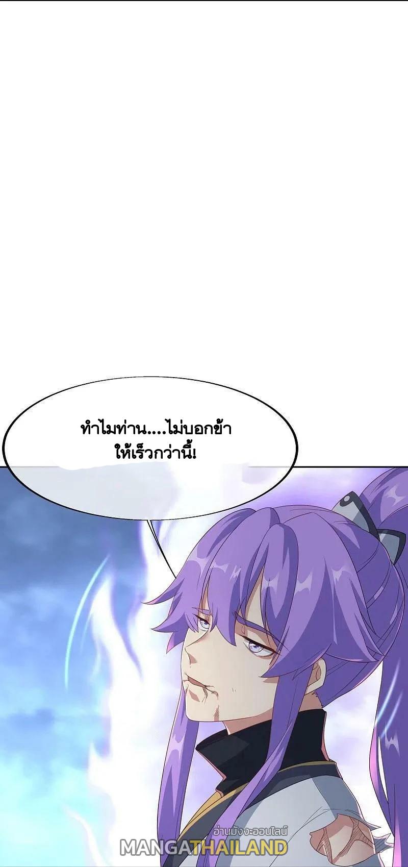 Peerless Battle Spirit ตอนที่ 455 แปลไทย รูปที่ 6