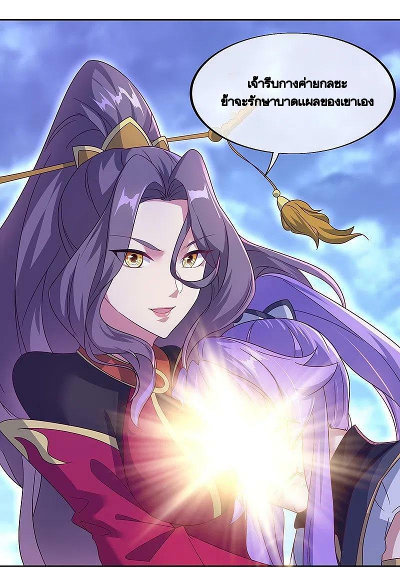 Peerless Battle Spirit ตอนที่ 455 แปลไทย รูปที่ 9