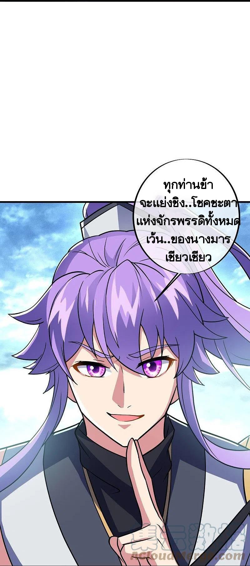 Peerless Battle Spirit ตอนที่ 456 แปลไทย รูปที่ 15