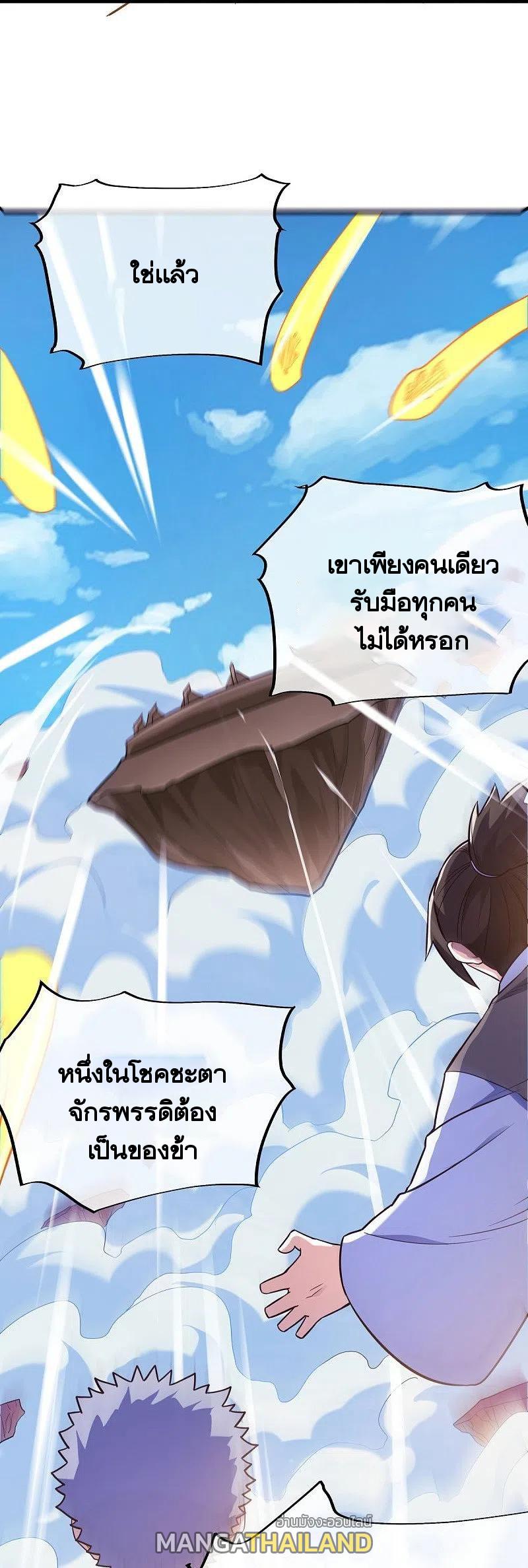 Peerless Battle Spirit ตอนที่ 456 แปลไทย รูปที่ 35