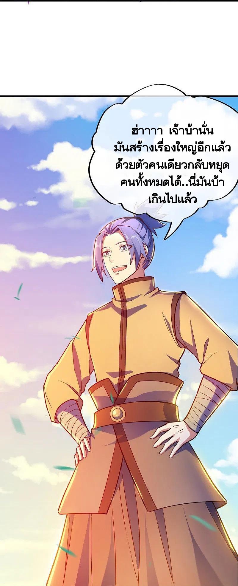 Peerless Battle Spirit ตอนที่ 456 แปลไทย รูปที่ 40