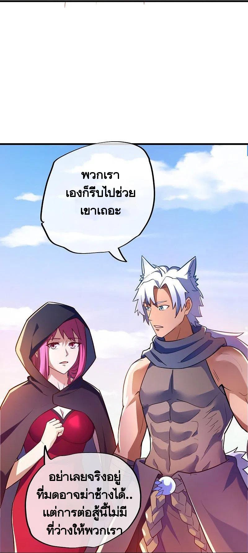 Peerless Battle Spirit ตอนที่ 456 แปลไทย รูปที่ 41