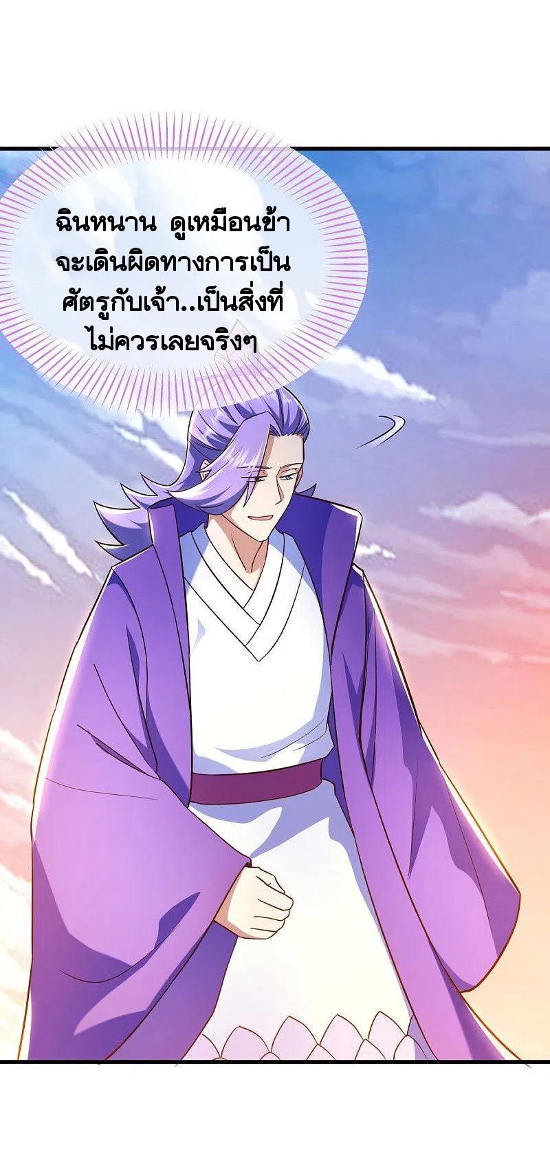 Peerless Battle Spirit ตอนที่ 456 แปลไทย รูปที่ 48