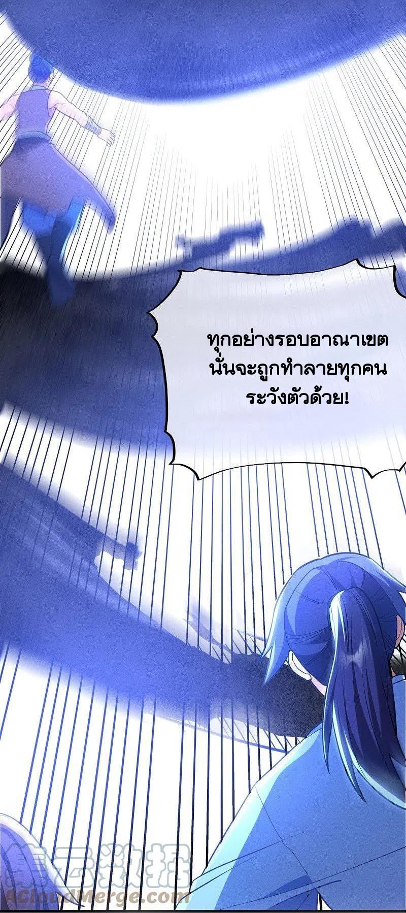 Peerless Battle Spirit ตอนที่ 456 แปลไทย รูปที่ 57