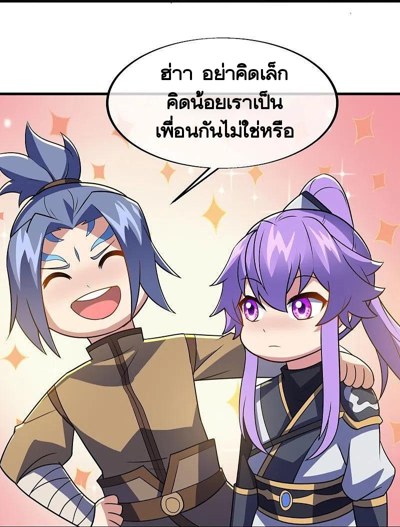 Peerless Battle Spirit ตอนที่ 456 แปลไทย รูปที่ 8